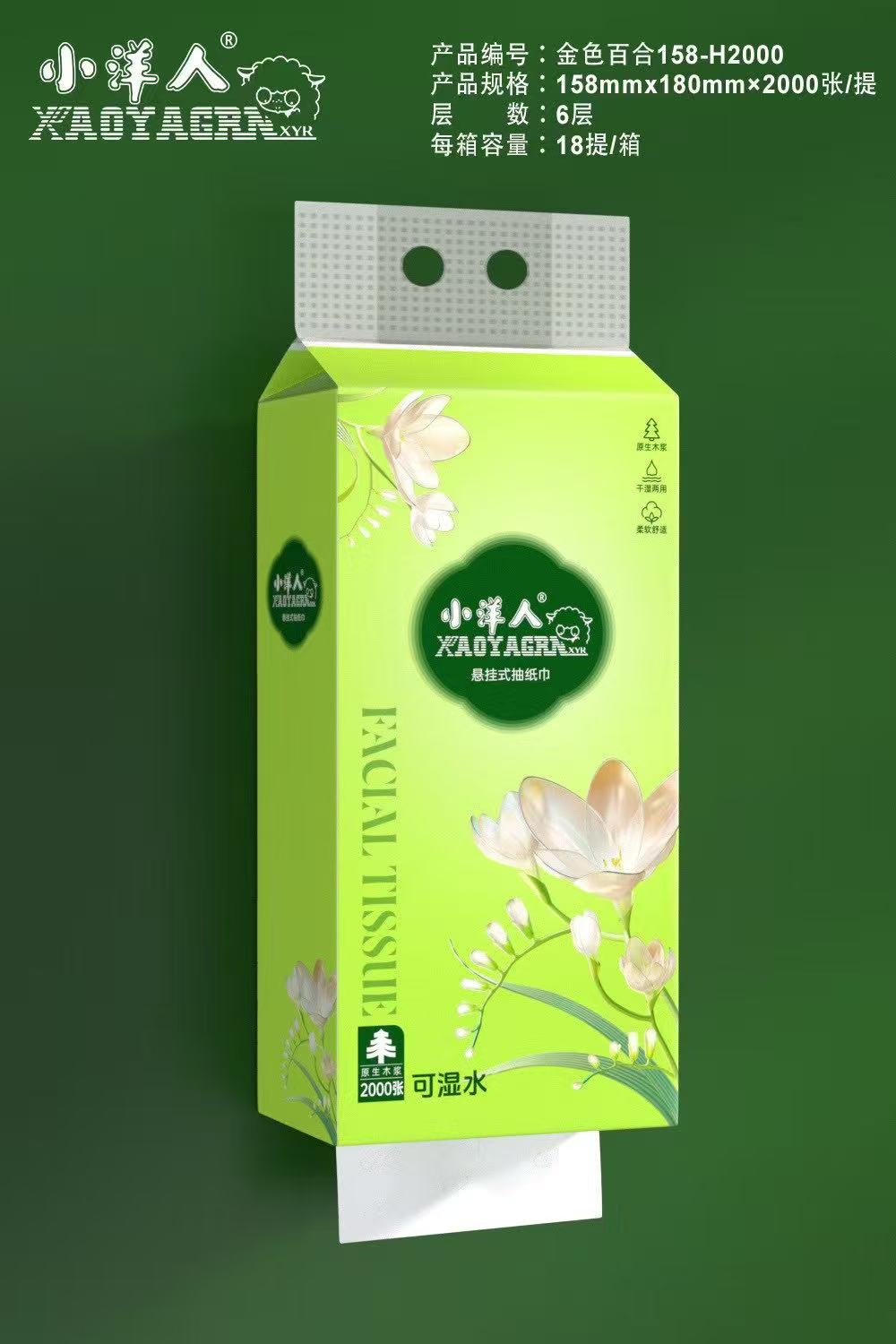 pull-down dispensing tissue