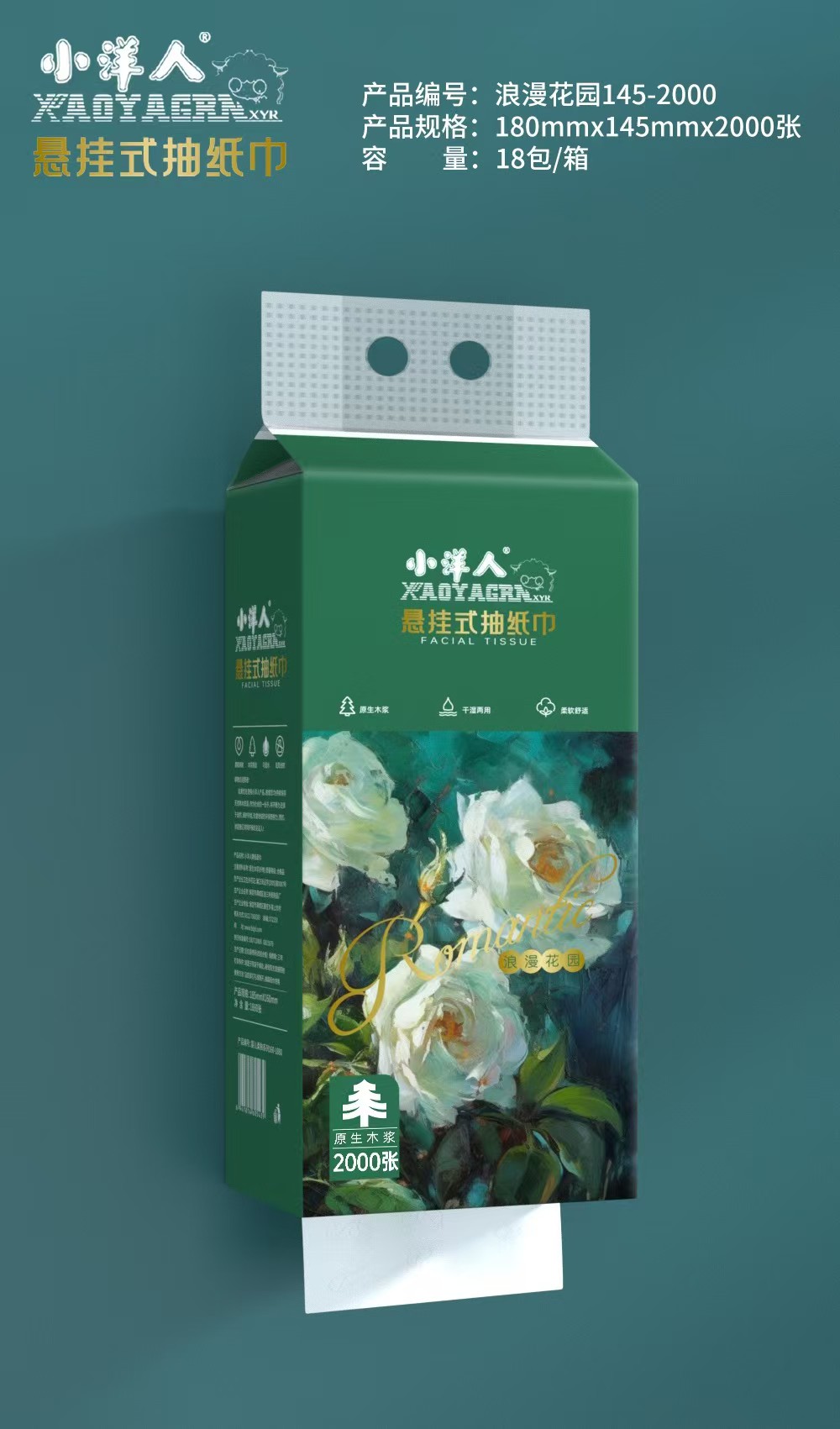 pull-down dispensing tissue