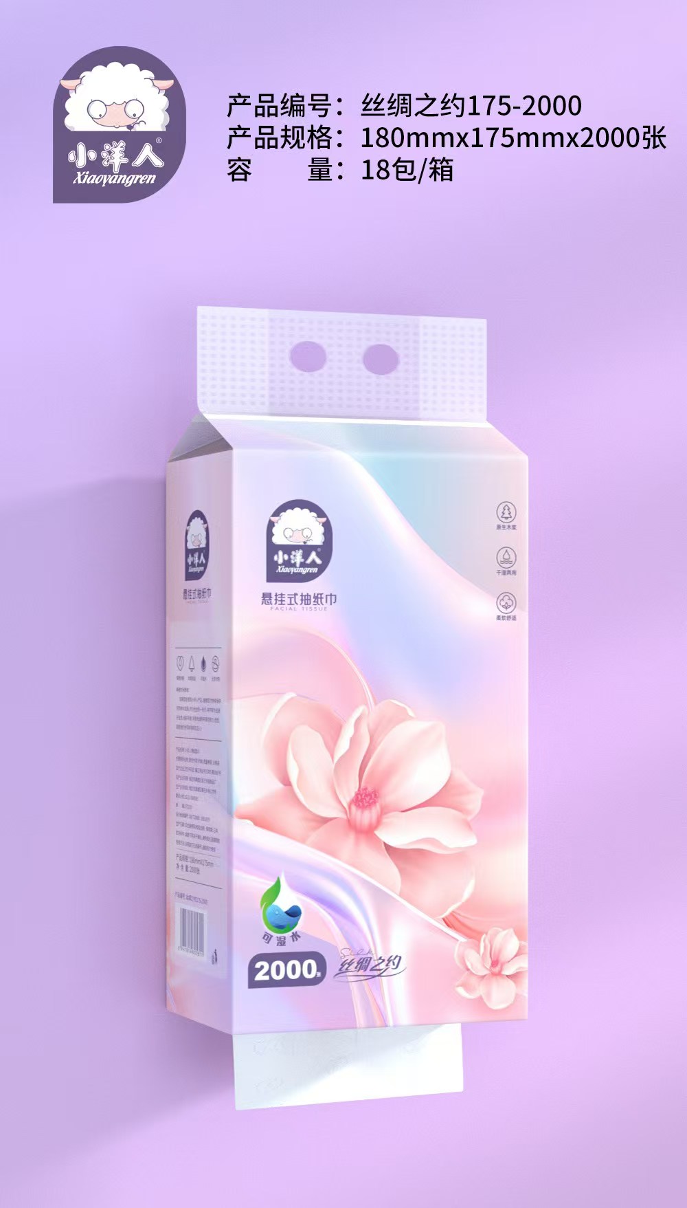 pull-down dispensing tissue